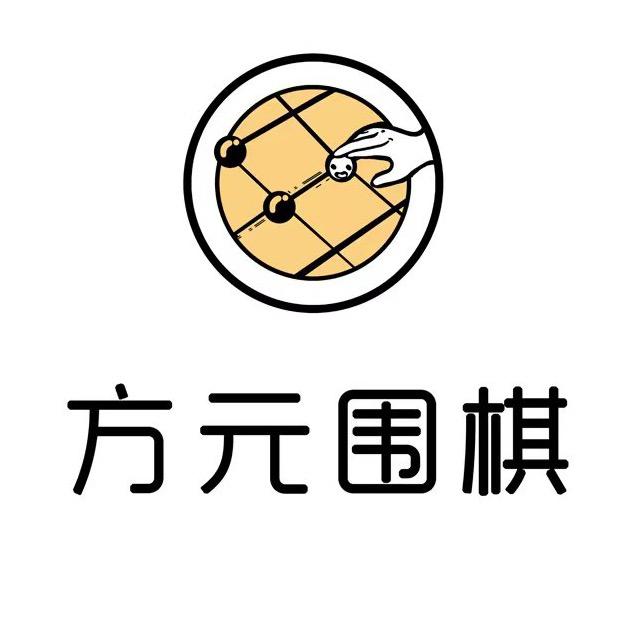 正定县方元围棋