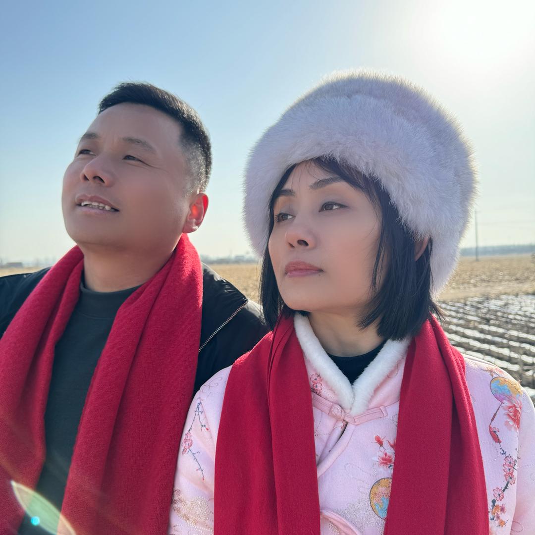 咱屯三哥三嫂
