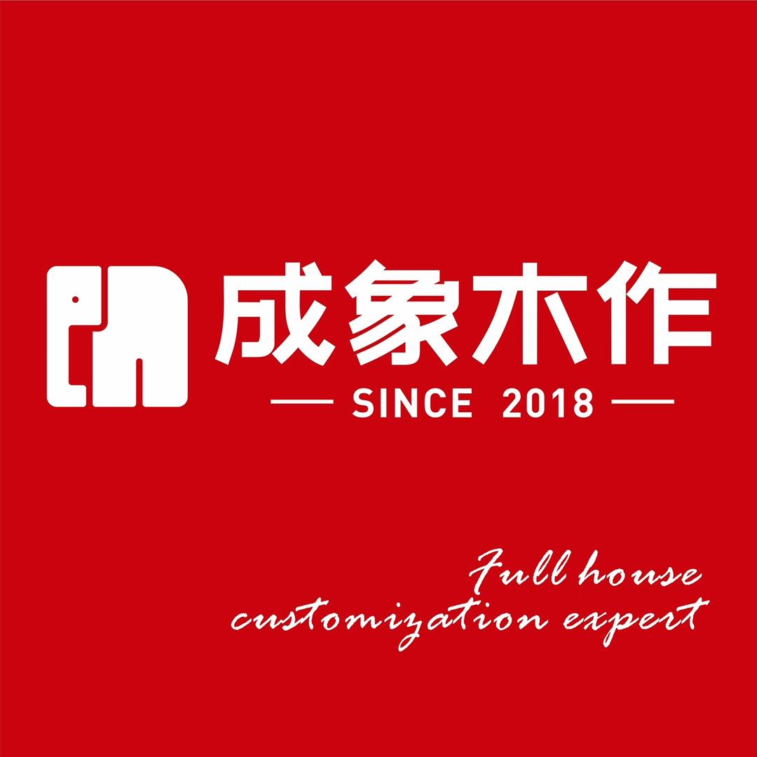 成象木作