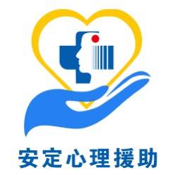 太原市安定心理中心