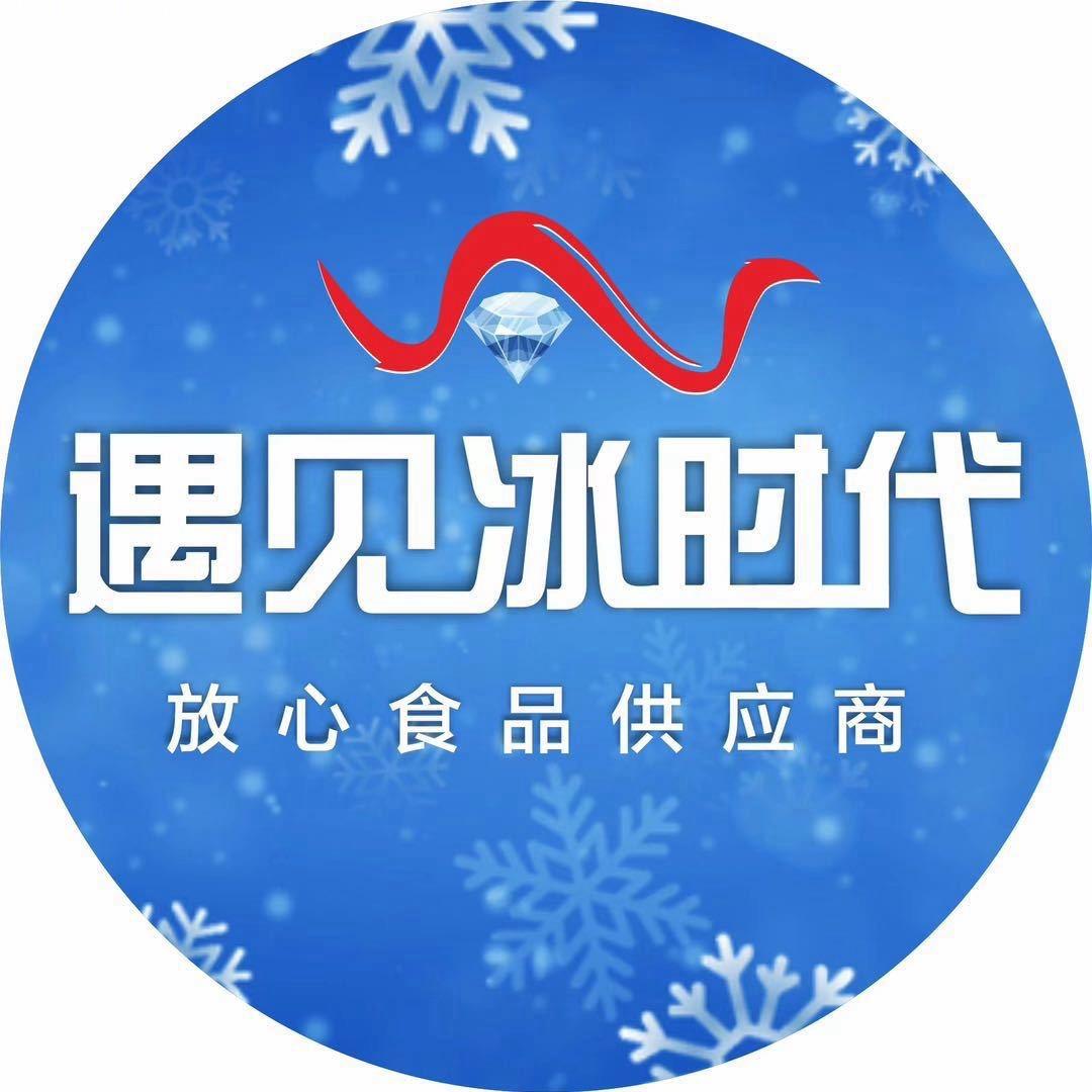 遇见冰时代品牌营运中心