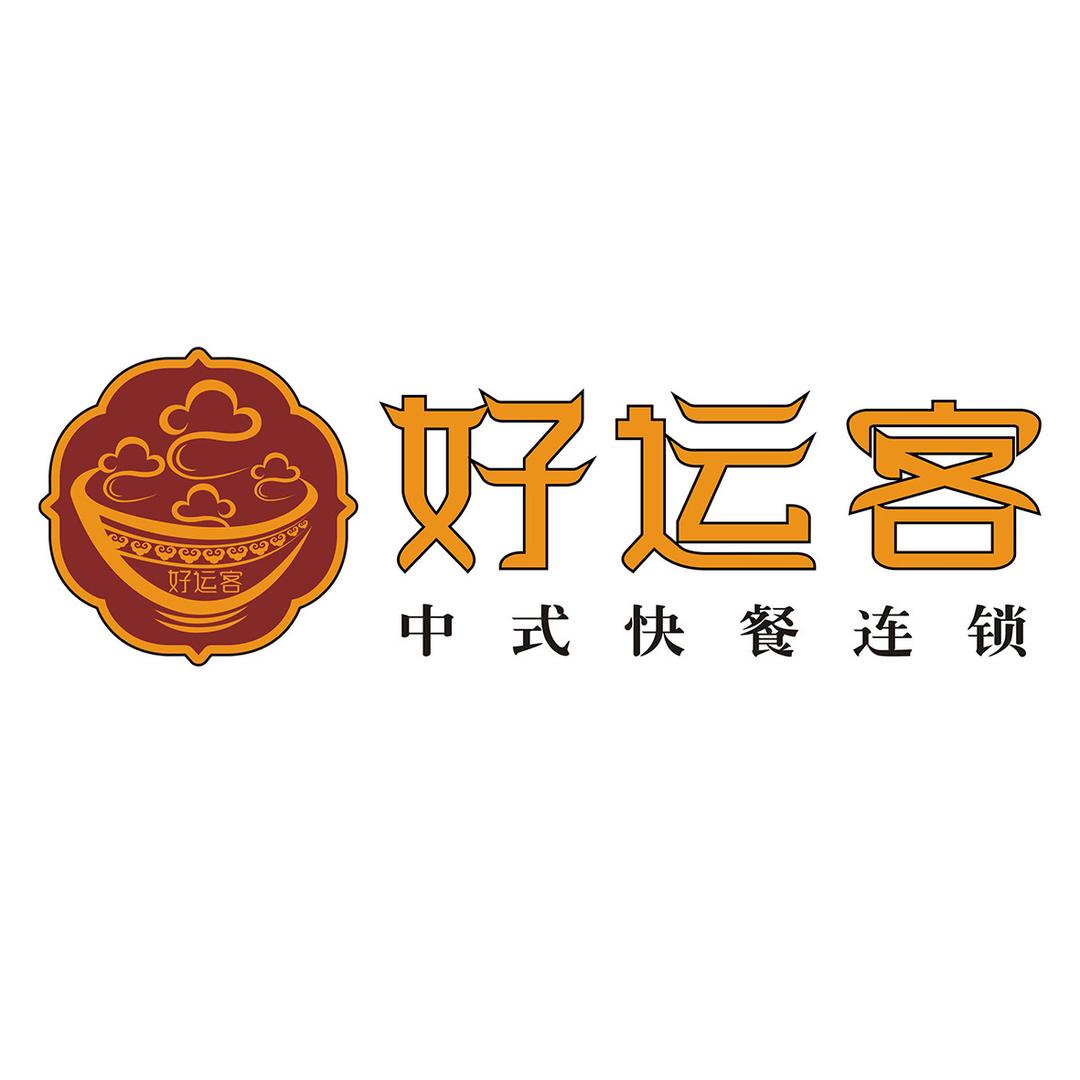 好运客小碗菜（石河子子午路店）
