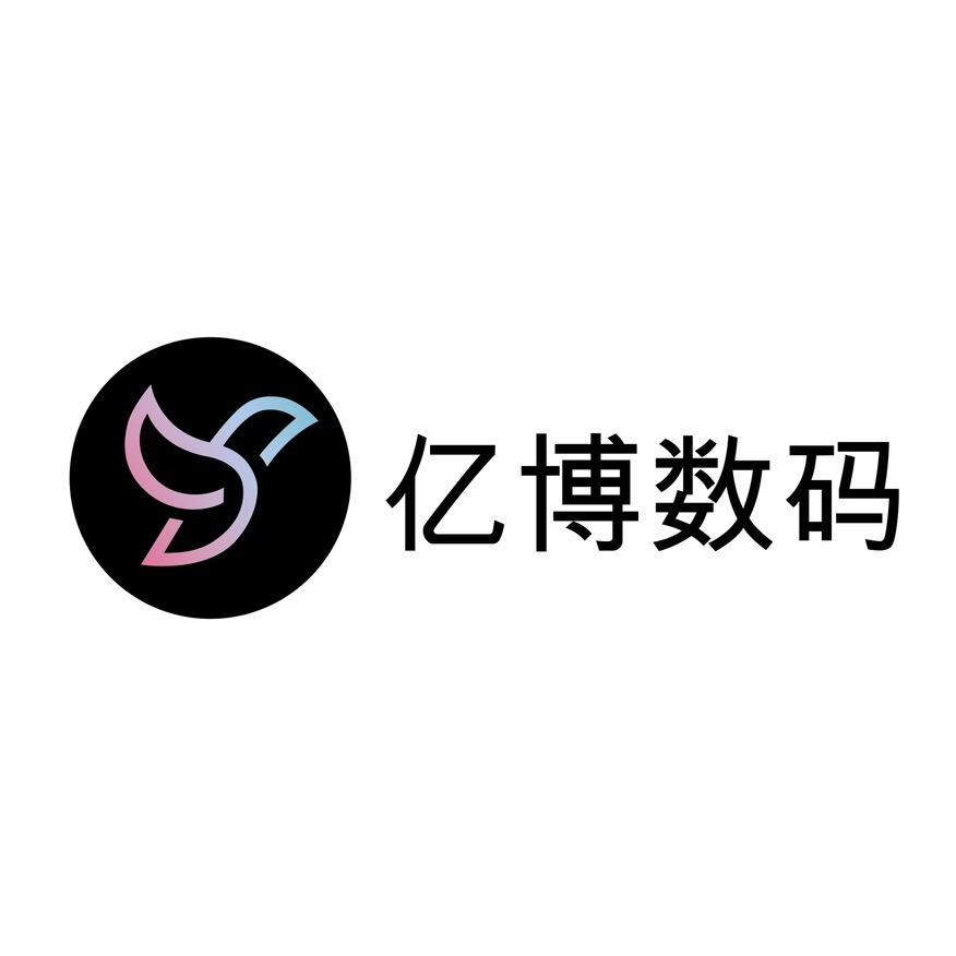 亿博数码