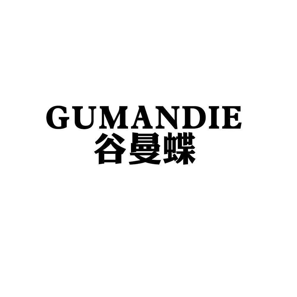 谷曼蝶女装旗舰店