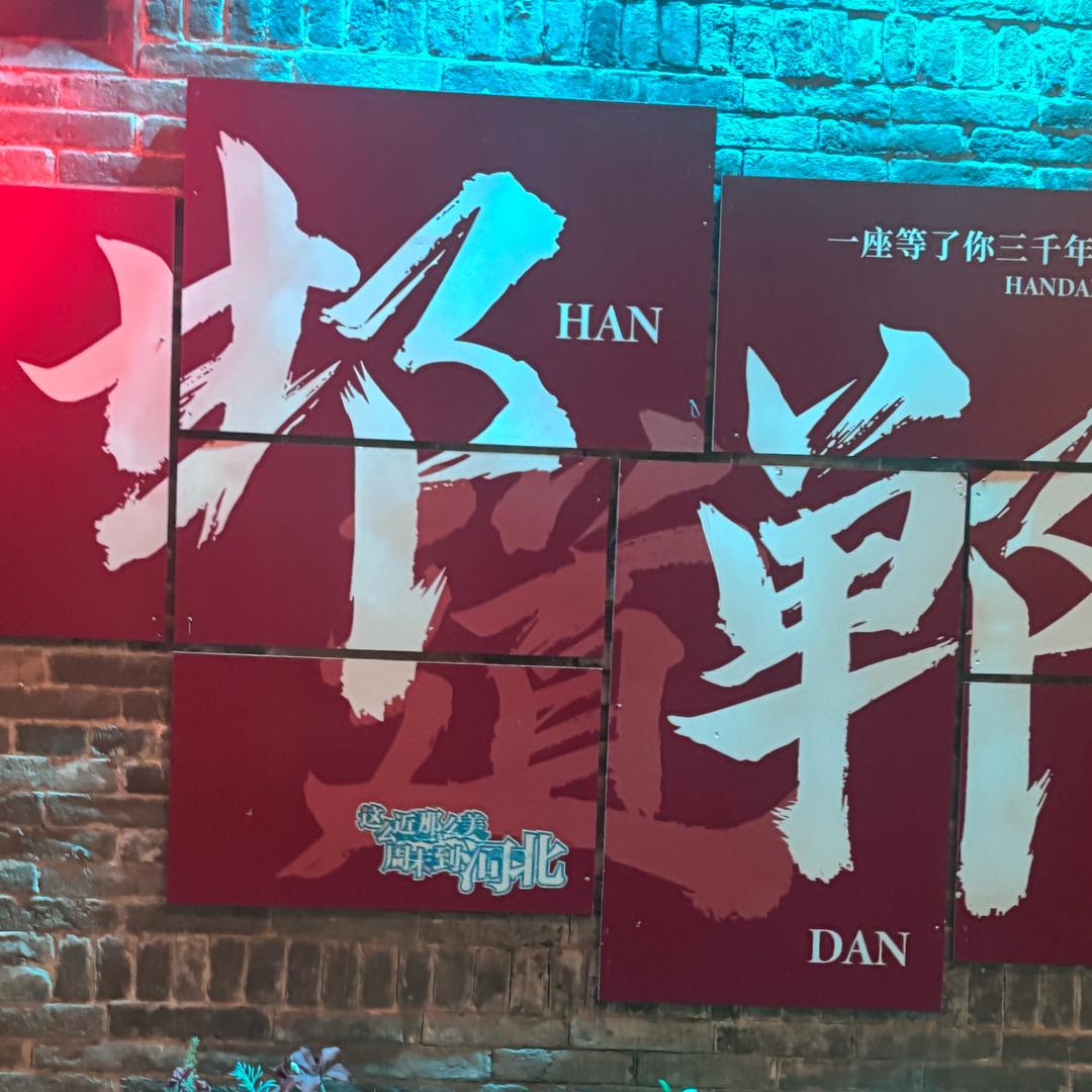 “魏”你而來