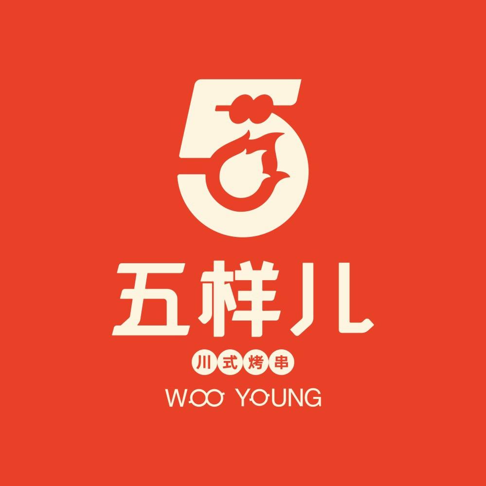 五样儿西昌小签签烤串