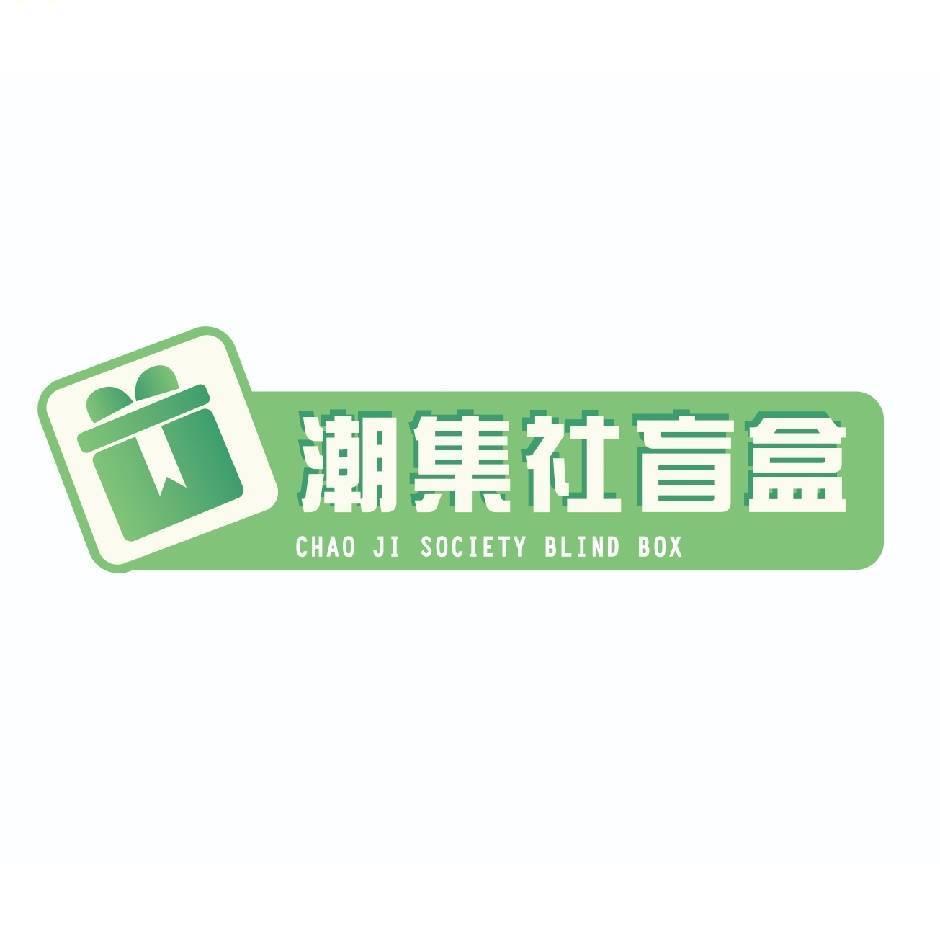 潮集社潮玩屋