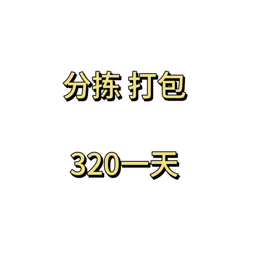 找工作（私信报名）
