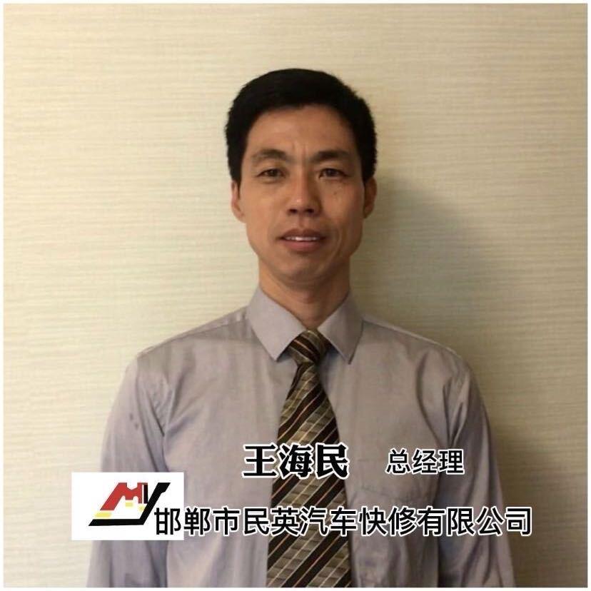 驰加汽车服务中心(民英经开区店)