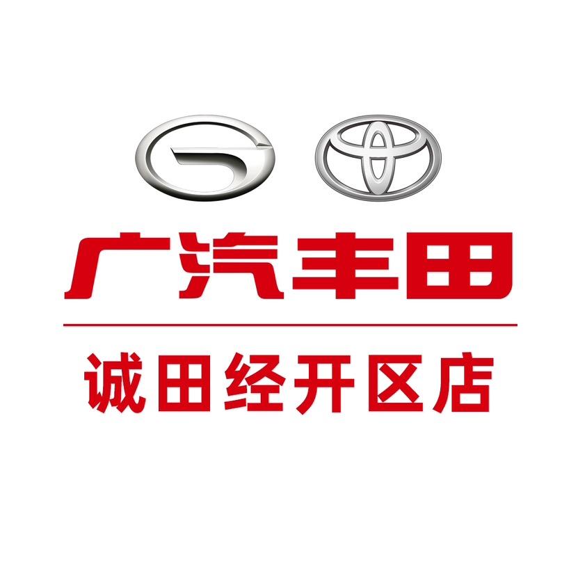 广汽丰田昆明诚田经开区店
