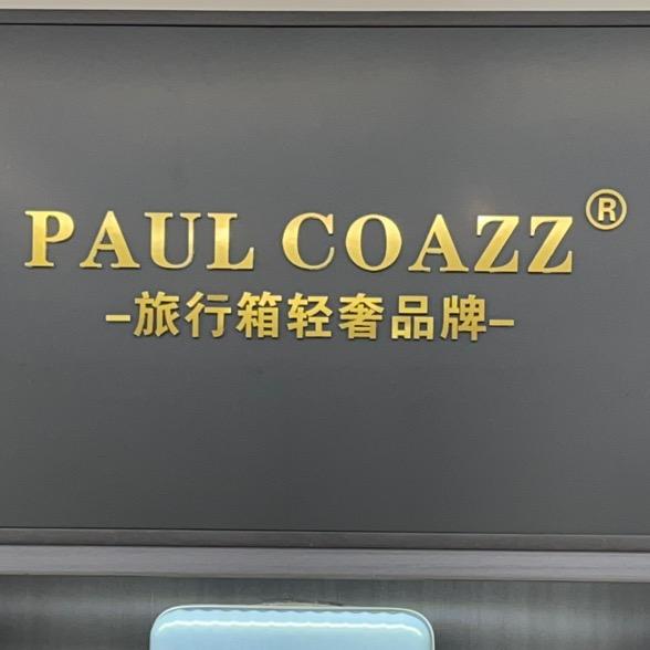 保罗蔻兹箱包旗舰店