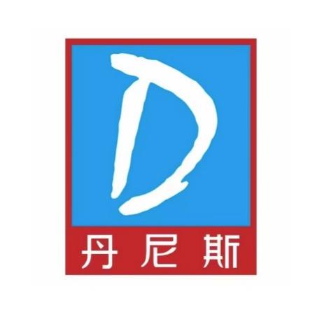 丹尼斯
