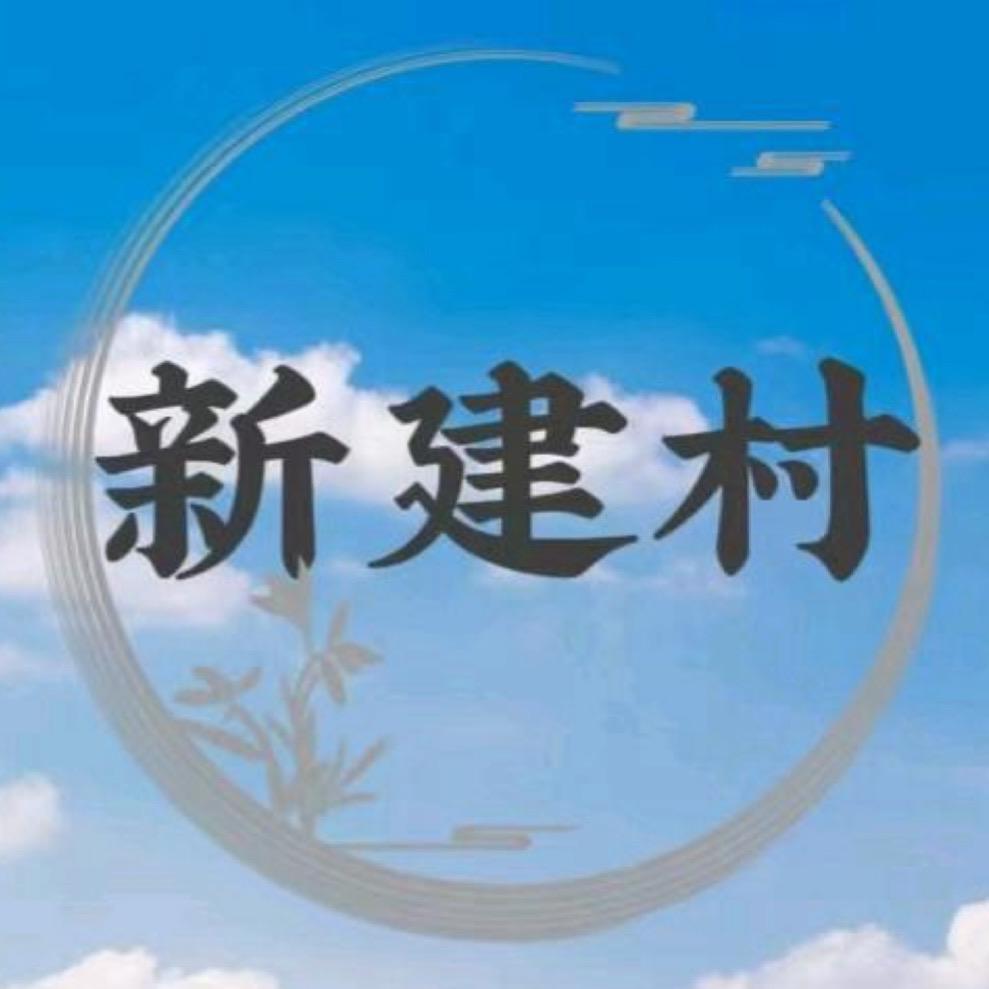 甜蜜新建
