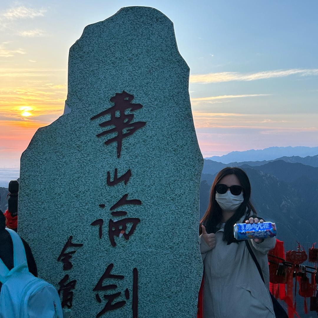 华山交响曲