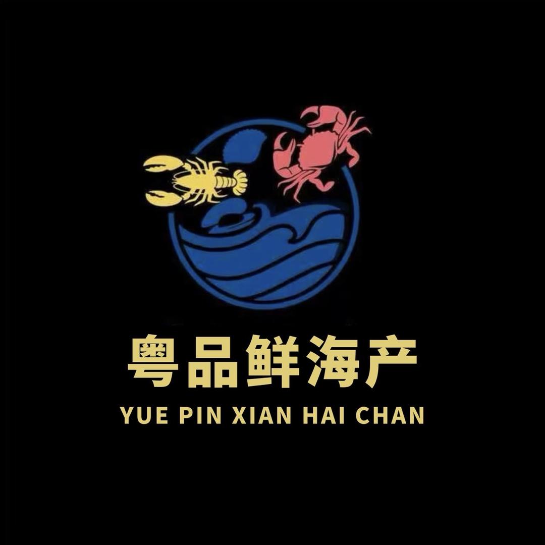 上海 粤品鲜海產 阿汉