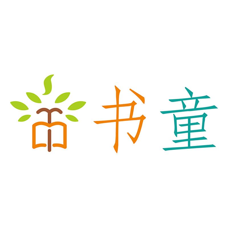 书童丫丫书童文化图书专卖店