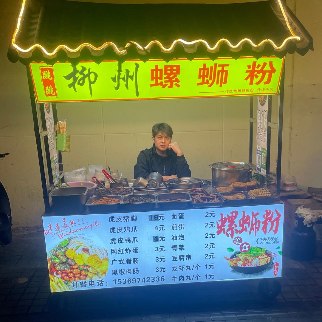 跳跳螺蛳粉