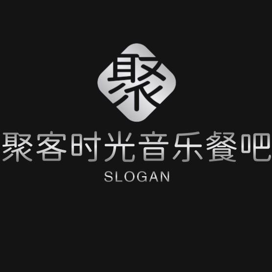 聚客时光