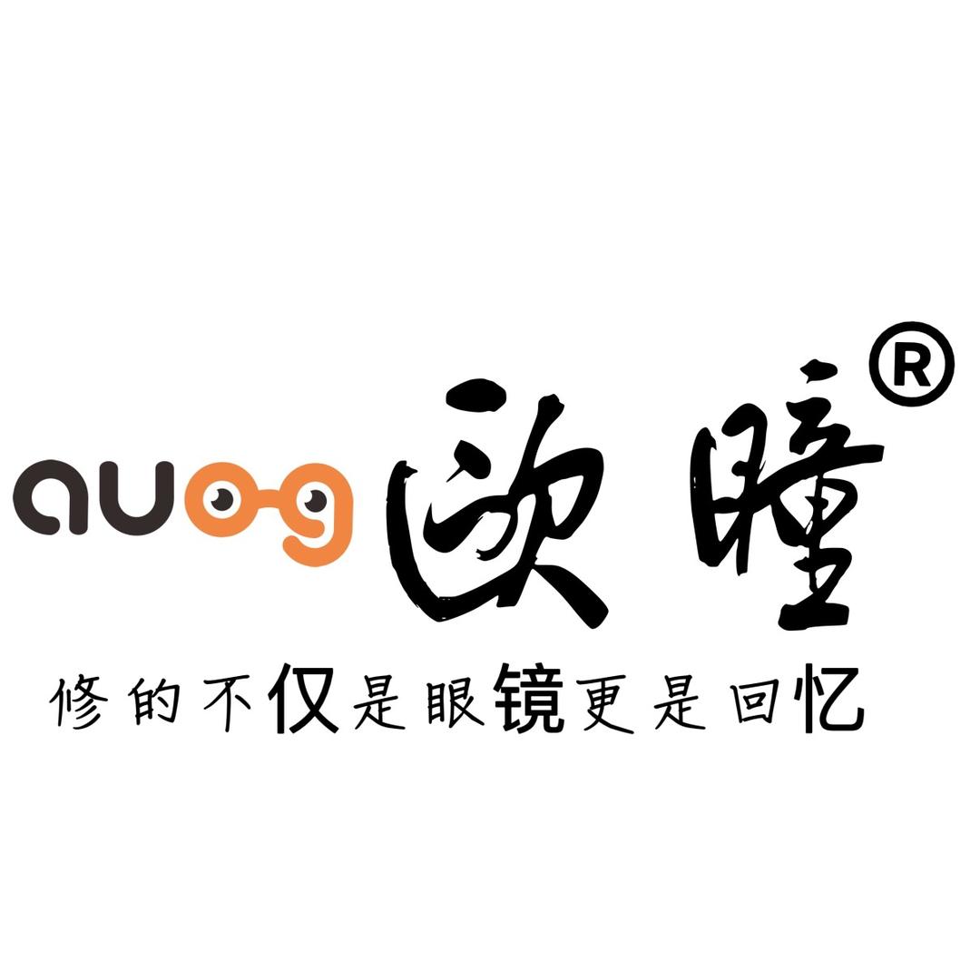 欧瞳眼镜维修