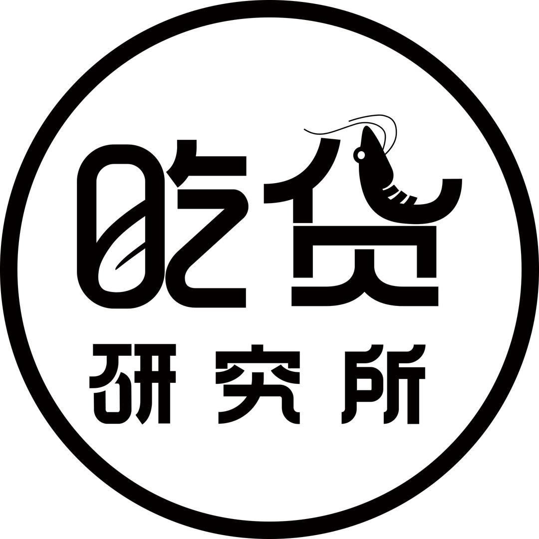 晋南吃货研究所