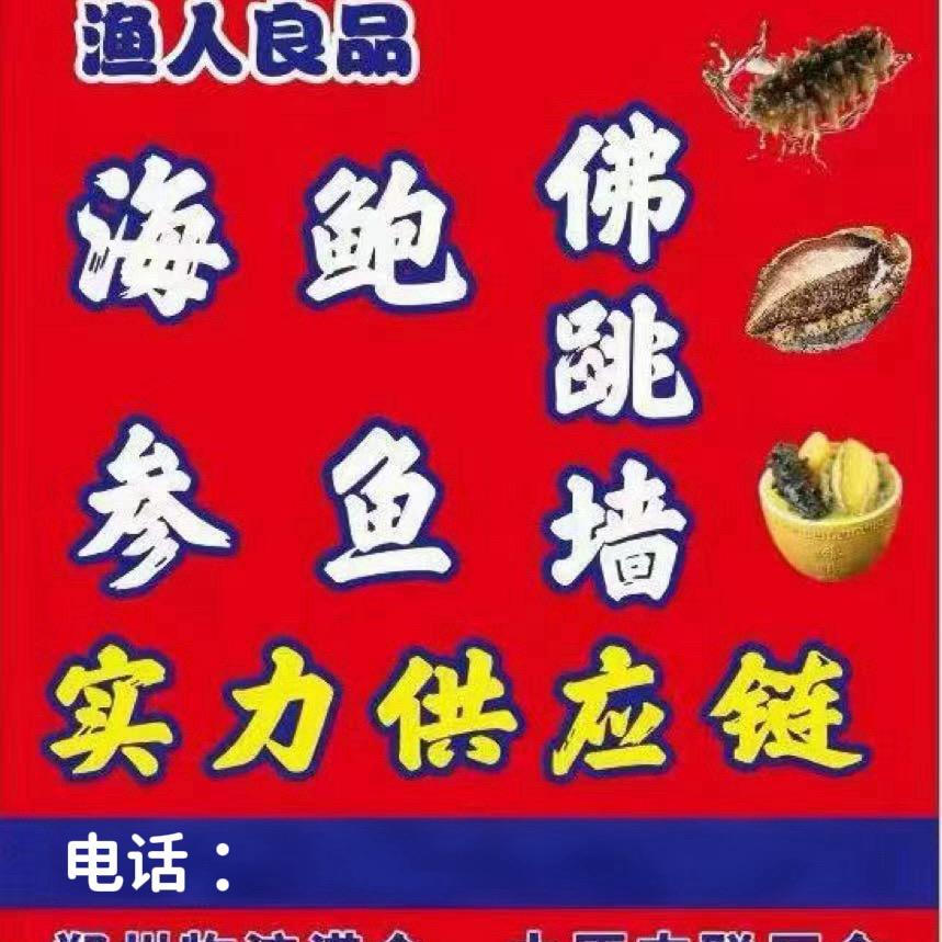 渔人良品-马进