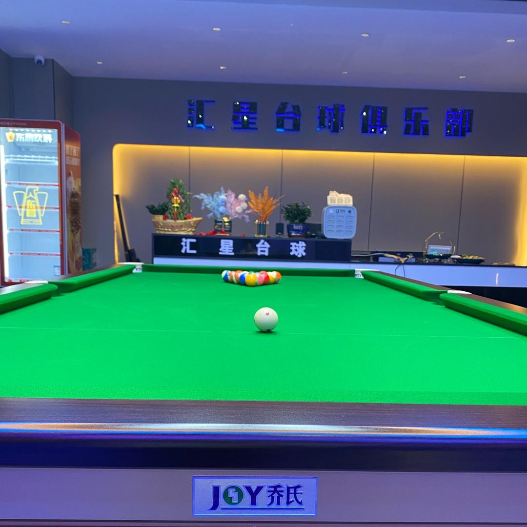 汇星台球&棋牌