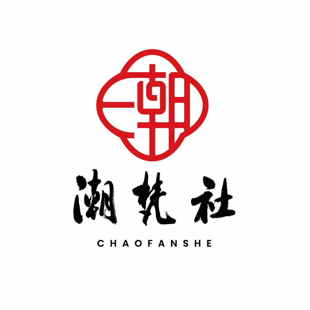潮梵社Teahouse