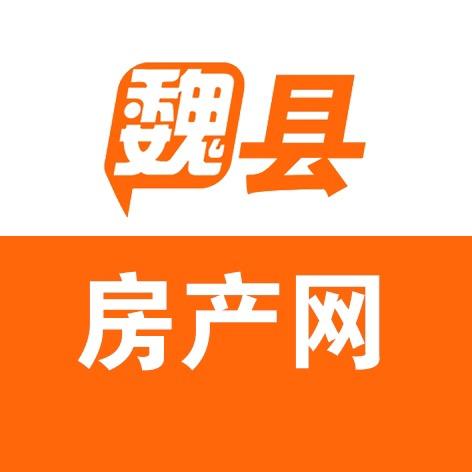 魏县房产网