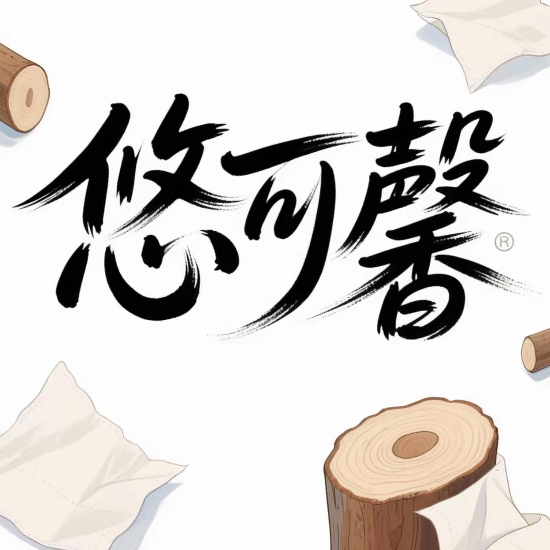 悠可馨官方旗舰店