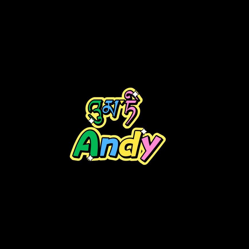 安迪༼Andy༽