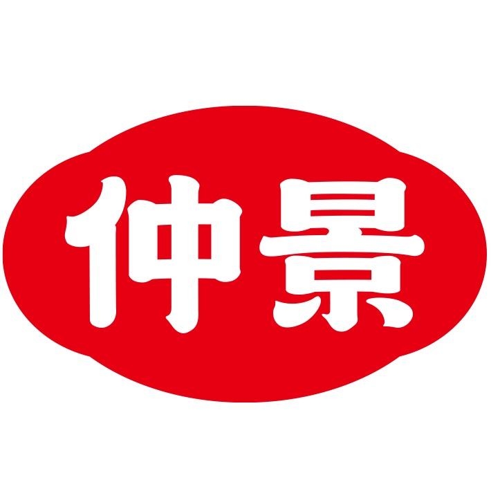仲景旗舰店