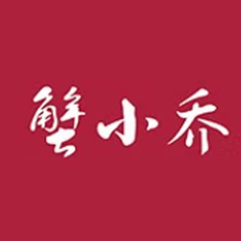 蟹小乔官方旗舰店