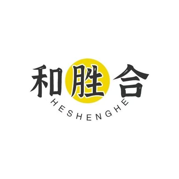 和胜合贸易企业店