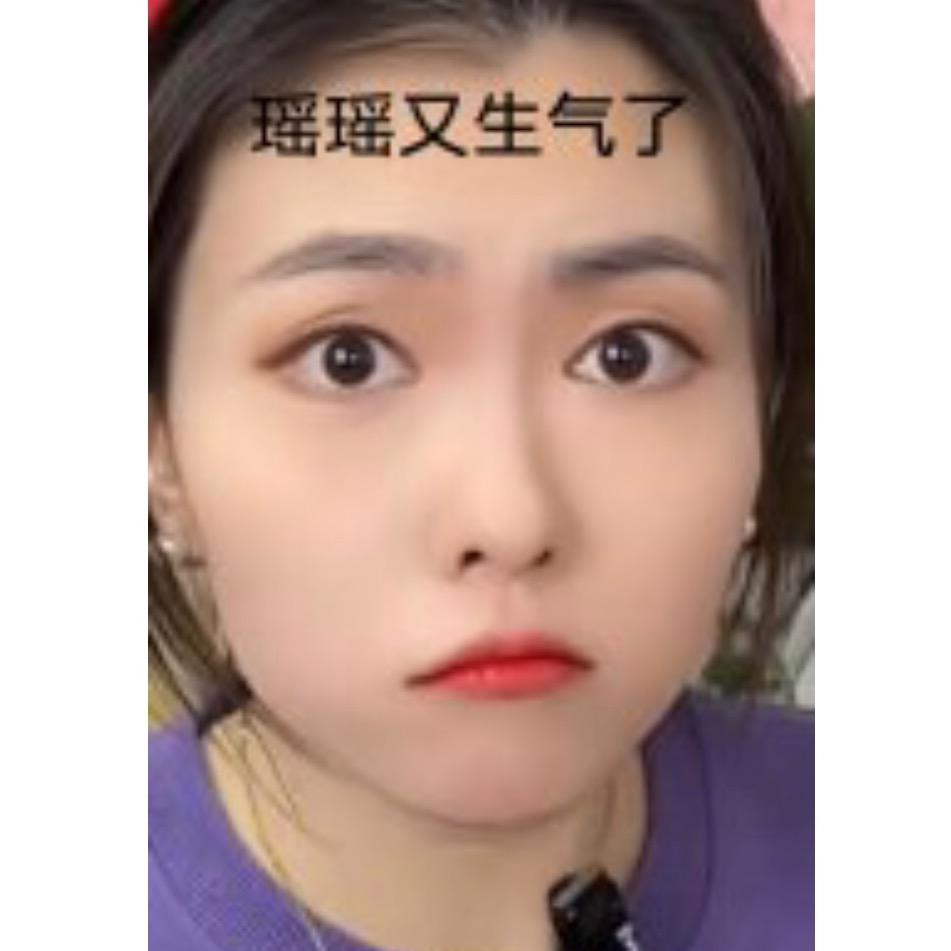 瑶瑶7不饱