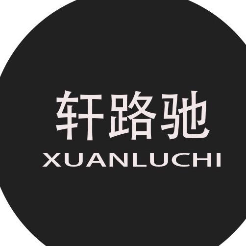 轩路驰品质男装旗舰店