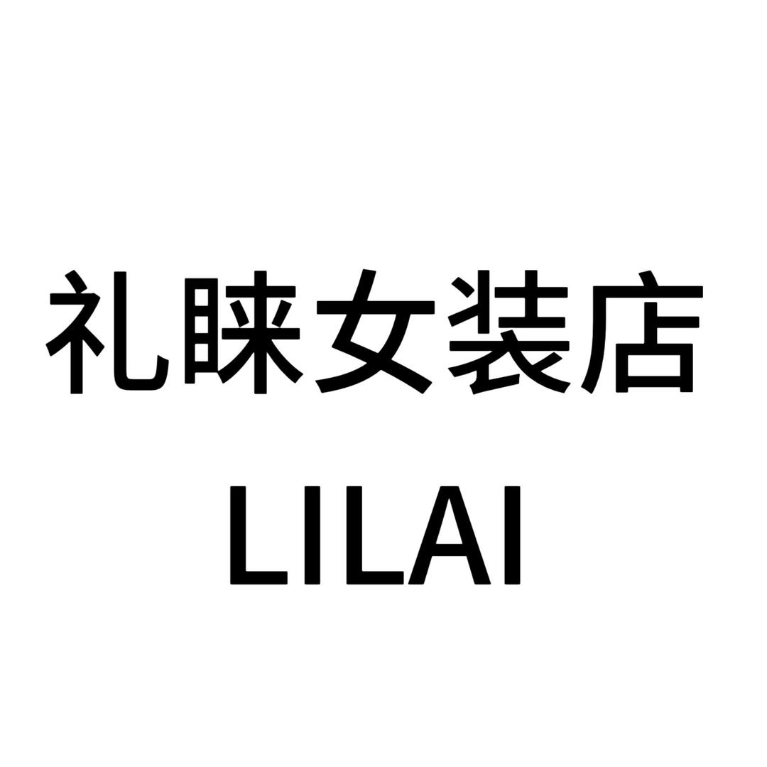 武汉南湖礼睐服装店