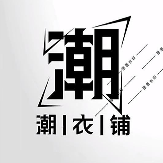 梵禧净潮牌轻奢男装