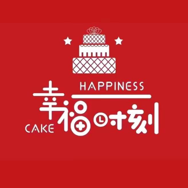 幸福时刻生日蛋糕外卖