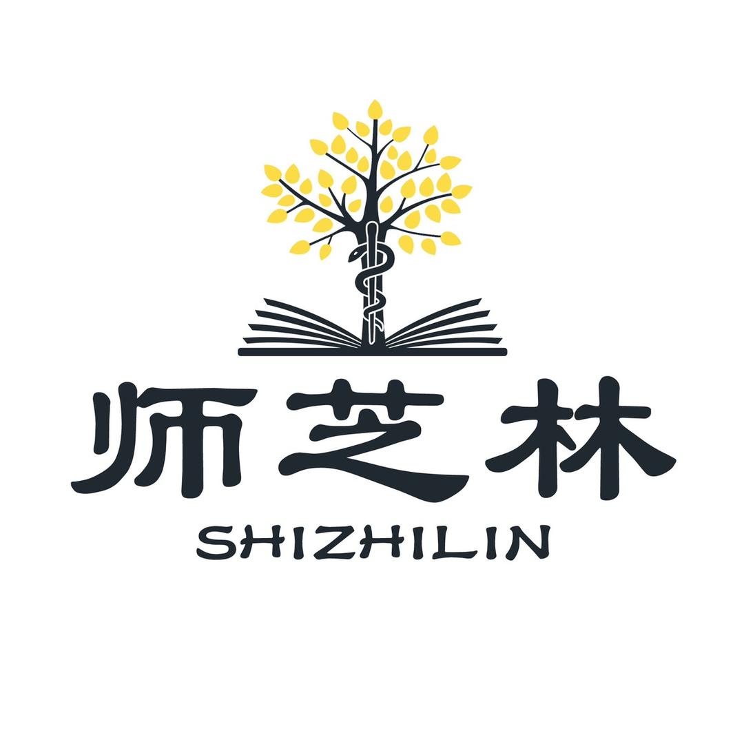 师芝林-林林