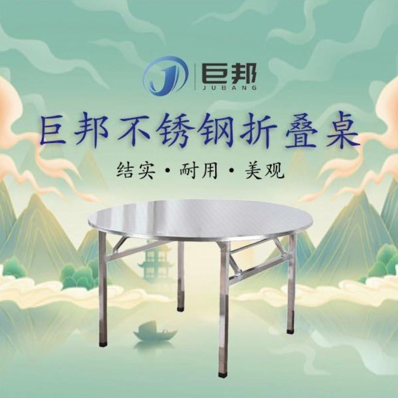 巨邦不锈钢烤火桌源头工厂