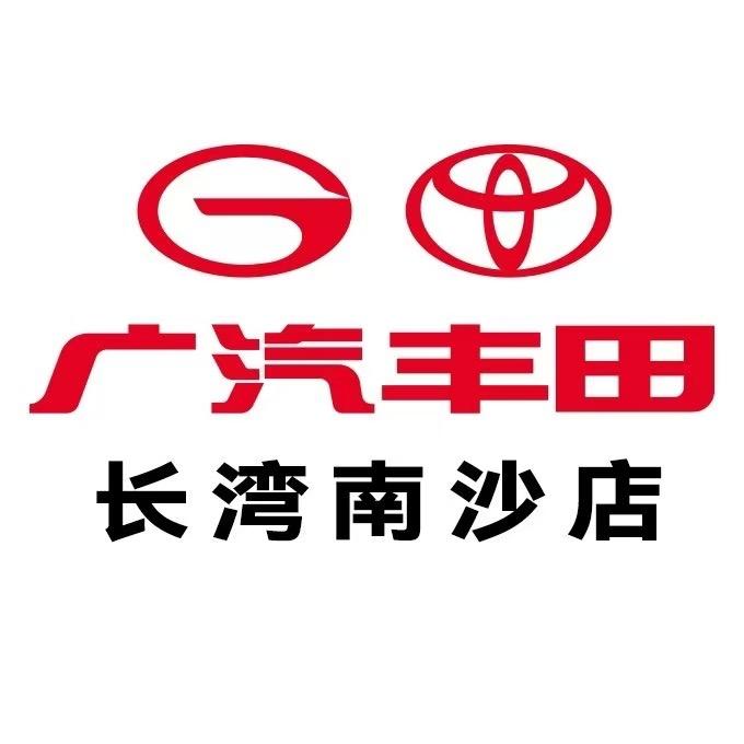 广汽丰田长湾南沙店