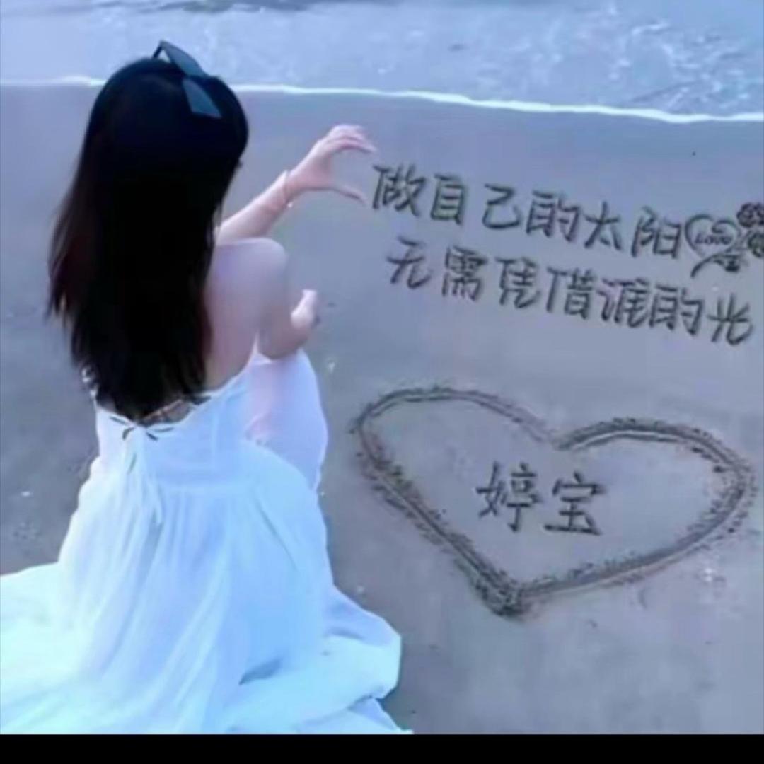 四妹