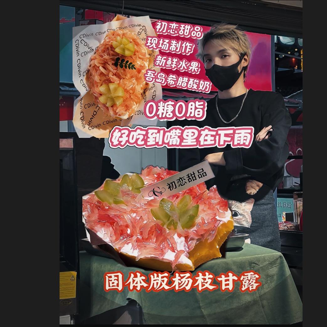 织里-奶油华夫饼