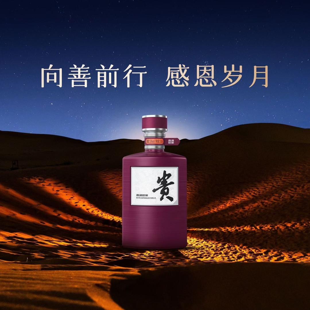 龙游贵酒