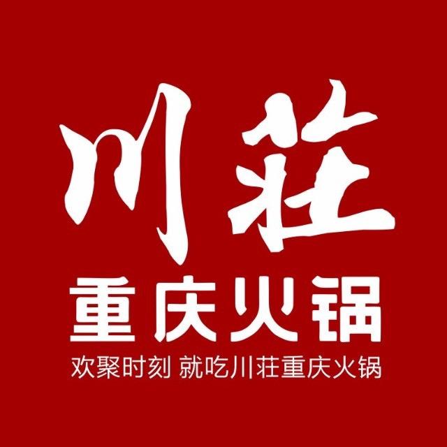 临漳县人民路川莊火锅店