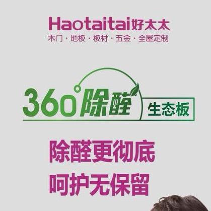 好太太.福湘.荷花.板材仓储中心