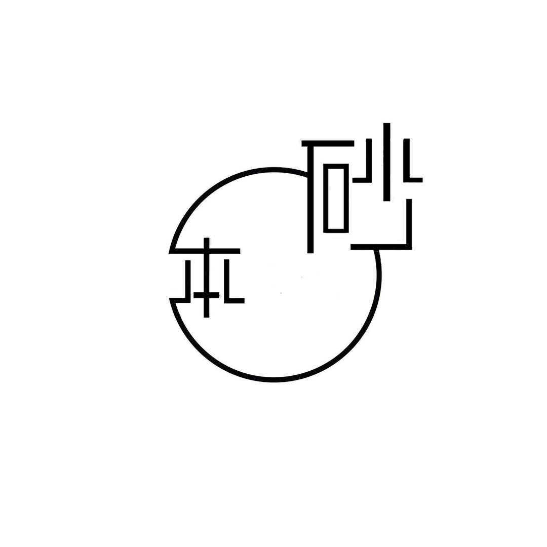 本砂