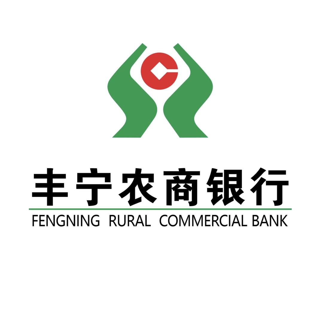 丰宁农商银行