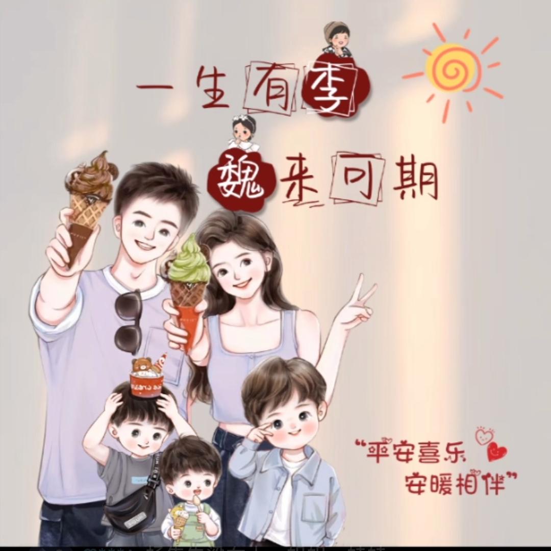 🌈魏来可期🌺