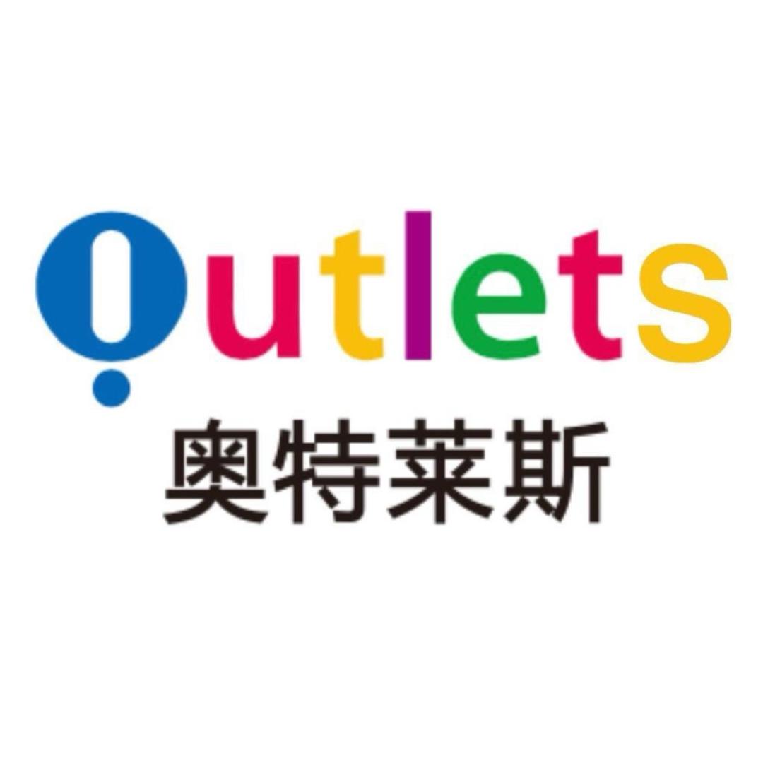 奥莱断码品牌仓